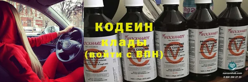 МЕГА ТОР  Иннополис  Кодеиновый сироп Lean Purple Drank 