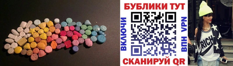 купить наркотик  Иннополис  Экстази 280мг 