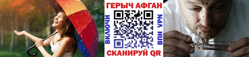 Героин афганец  хочу наркоту  Иннополис 