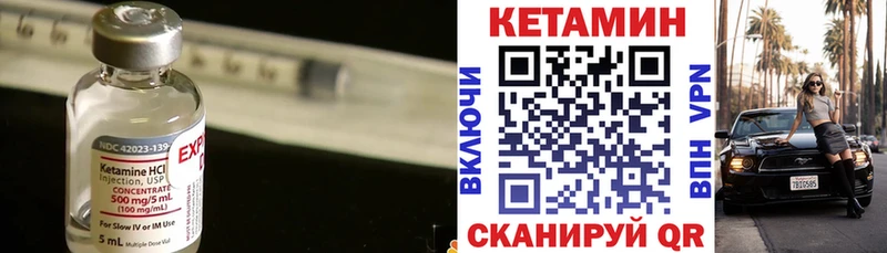цена   Иннополис  КЕТАМИН VHQ 