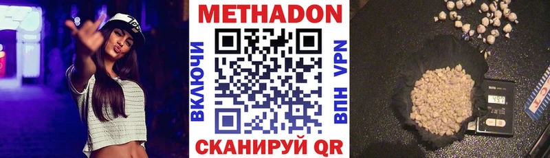 Метадон кристалл  Иннополис 