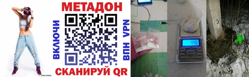Метадон кристалл Иннополис